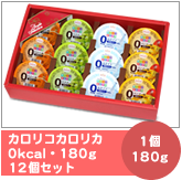 ゼロカロリーゼリー12個セット　6個155g