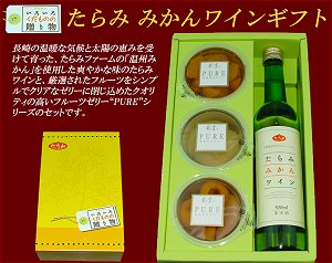 特選ワイン＆ゼリーギフト 詰め合わせ 1本3個セット 