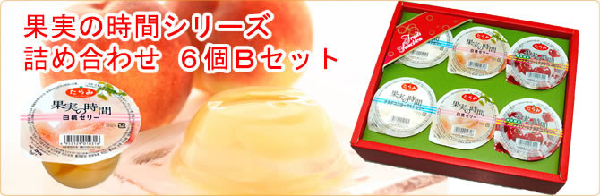 �ʎ��̎��ԃV���[�Y�l�ߍ��킹 6��B�Z�b�g�i3�����j