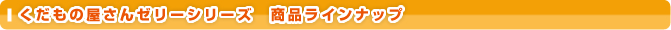 �������̉�����[���[�@�l�ߍ��킹�Z�b�g