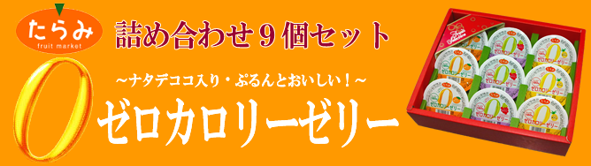 �[���J�����[�[���[�V���[�Y�l�ߍ��킹 9�Z�b�g