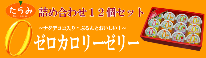 �[���J�����[�[���[�V���[�Y�l�ߍ��킹 12�Z�b�g