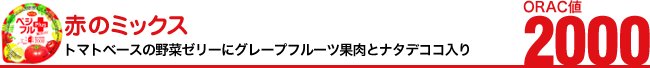 �Ԃ̃~�b�N�X