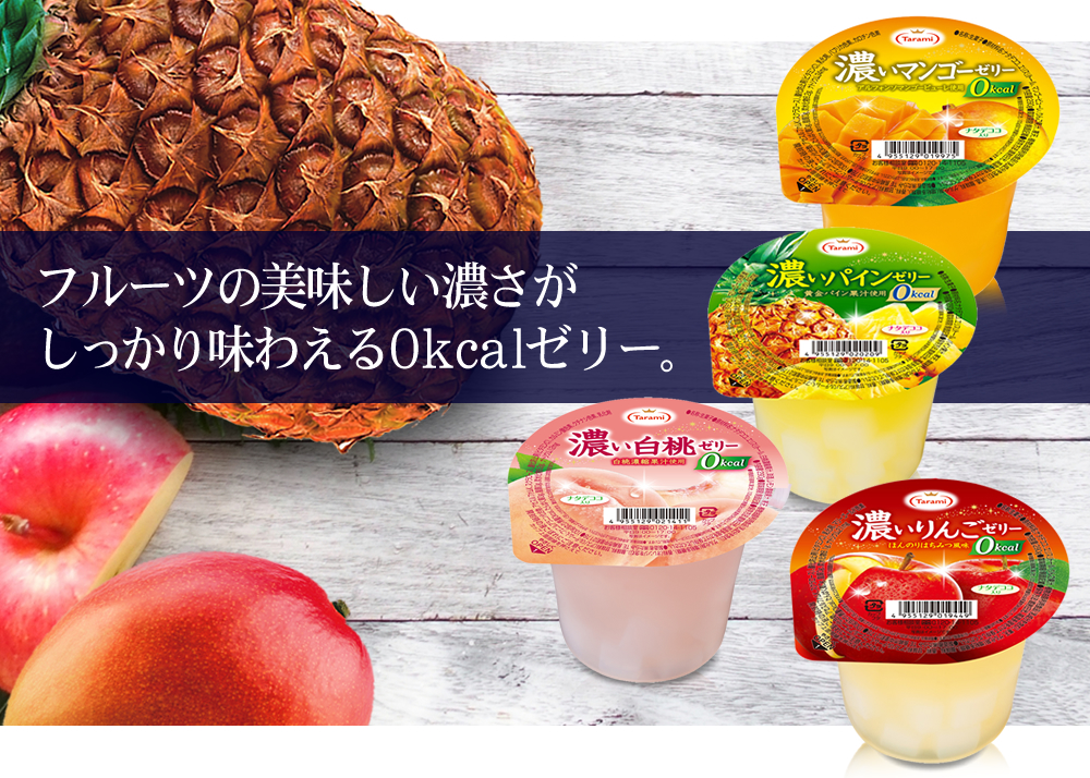 18%OFF＆送料無料】たらみ 濃い白桃ゼリー0kcal 290g 36個（6箱)セット 【フルーツゼリーの通販サイト】たらみ オンラインショップ