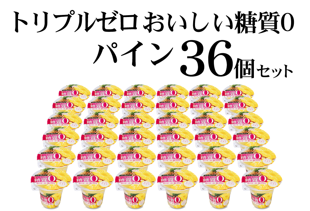 349円 ファッション たらみ ゼリー トリプルゼロ おいしい糖質0 パイン 6個