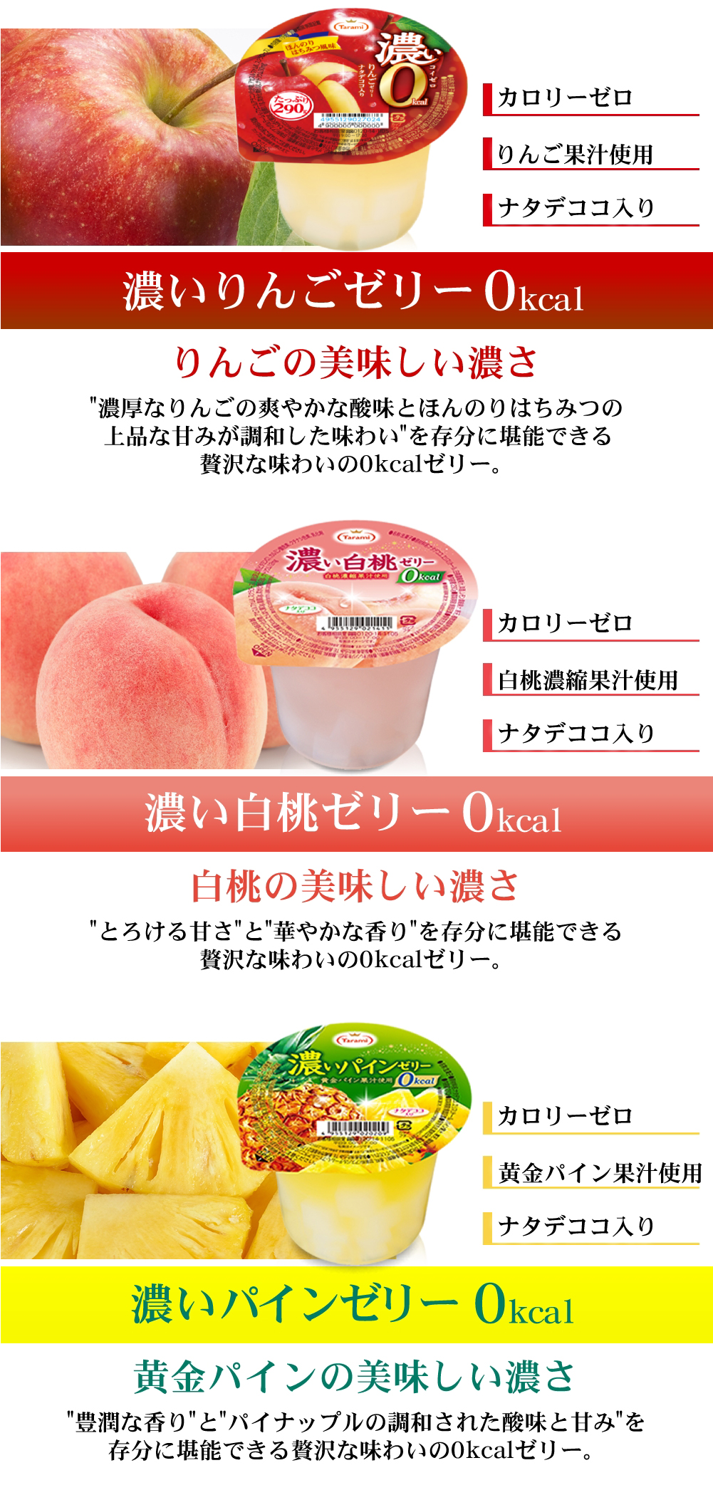 18%OFF＆送料無料】たらみ 濃い0kcal290g 6種×各6個（計36個)セット(りんご・白桃・パイン・マンゴー・マスカット・ライチ) 【 フルーツゼリーの通販サイト】たらみ オンラインショップ