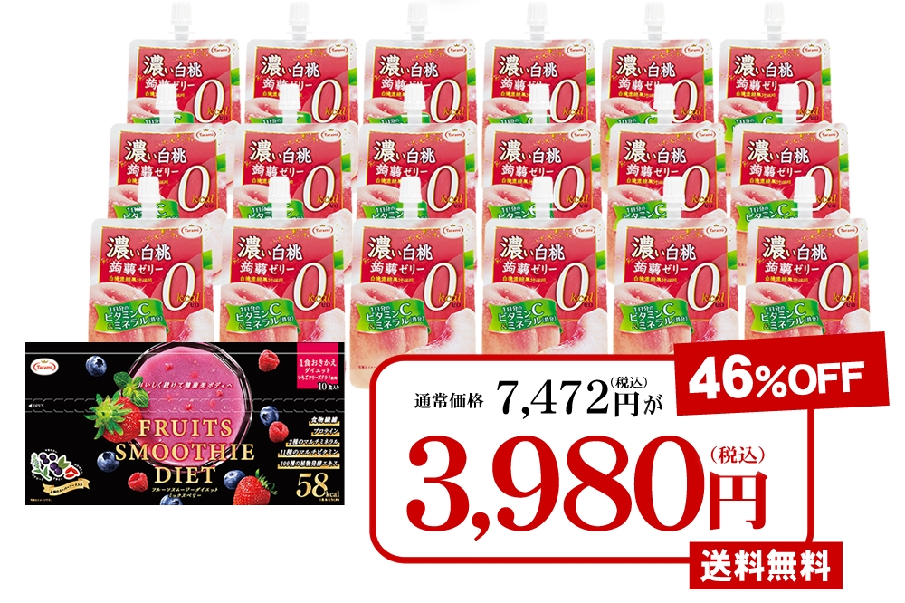 46 Off 送料無料 たらみ 濃い白桃0kcal蒟蒻ゼリー 18個 フルーツスムージーダイエット10包セット フルーツゼリーの通販サイト たらみ オンラインショップ
