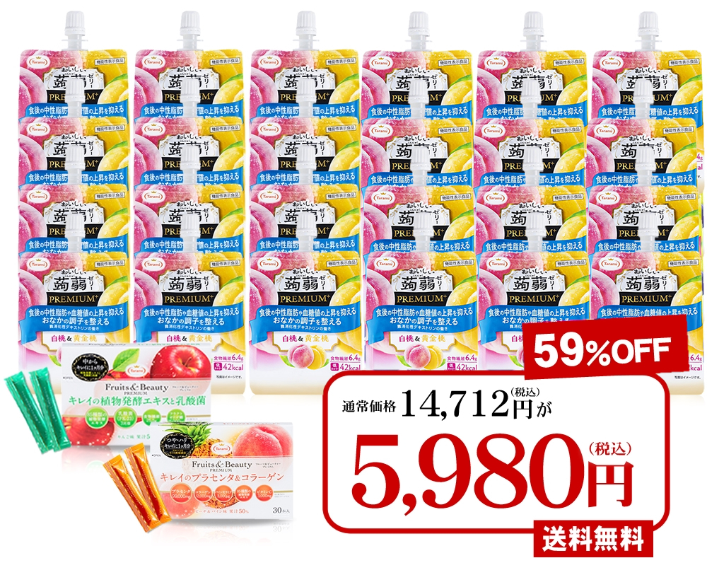 59 Off 送料無料 たらみ おいしい蒟蒻ゼリー Premium 白桃 黄金桃 ぶどう マスカット 各12個 Fruits Beauty Premium キレイの植物発酵エキスと乳酸菌1箱 キレイのプラセンタ コラーゲン1箱 フルーツゼリーの通販サイト たらみ オンラインショップ 59 Off 送料無料 たらみ おいしい蒟蒻ゼリー Premium 白桃 黄金桃 ぶどう マスカット 各12個 Fruits Beauty Premium キレイの植物発酵エキスと乳酸菌1箱 キレイのプラセンタ コラーゲン1箱 フルーツゼリーの通販サイト たらみ オンラインショップ