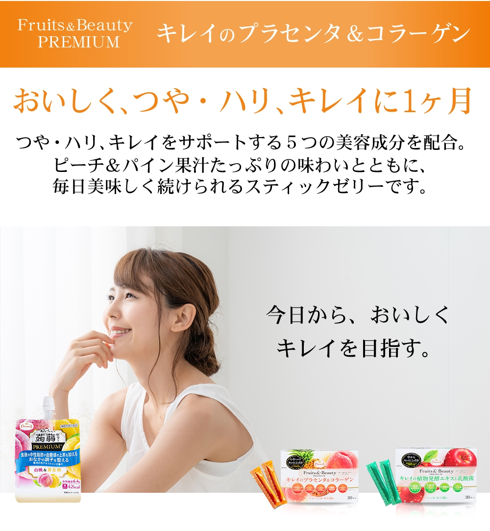 59 Off 送料無料 たらみ おいしい蒟蒻ゼリー Premium 白桃 黄金桃 ぶどう マスカット 各12個 Fruits Beauty Premium キレイの植物発酵エキスと乳酸菌1箱 キレイのプラセンタ コラーゲン1箱 フルーツゼリーの通販サイト たらみ オンラインショップ 59 Off 送料無料 たらみ おいしい蒟蒻ゼリー Premium 白桃 黄金桃 ぶどう マスカット 各12個 Fruits Beauty Premium キレイの植物発酵エキスと乳酸菌1箱 キレイのプラセンタ コラーゲン1箱 フルーツゼリーの通販サイト たらみ オンラインショップ