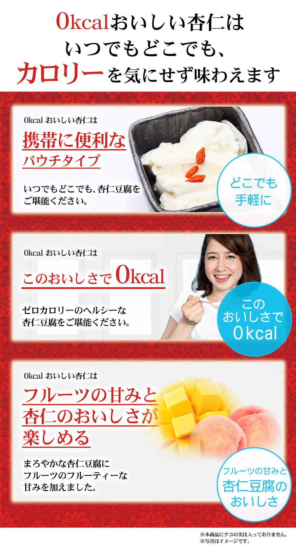 40%OFF＆送料無料】たらみ 0kcal おいしい杏仁白桃 150g 30個(5箱)セット 【フルーツゼリーの通販サイト】たらみ オンラインショップ