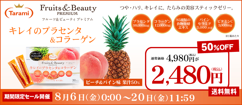 たらみのフルーツゼリー 公式オンラインショップ たらみのフルーツゼリー 公式オンラインショップ