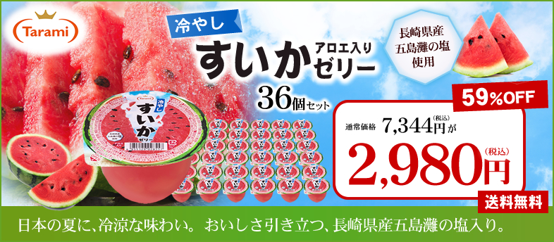 たらみのフルーツゼリー 公式オンラインショップ たらみのフルーツゼリー 公式オンラインショップ