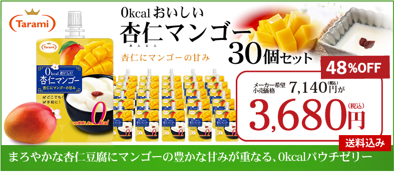 痩身ゼリー スリムライン トロピカルフルーツ風味 4箱 1000円 ポッキリ 】シリーズ累計販売60万個突破！ L-カルニチン