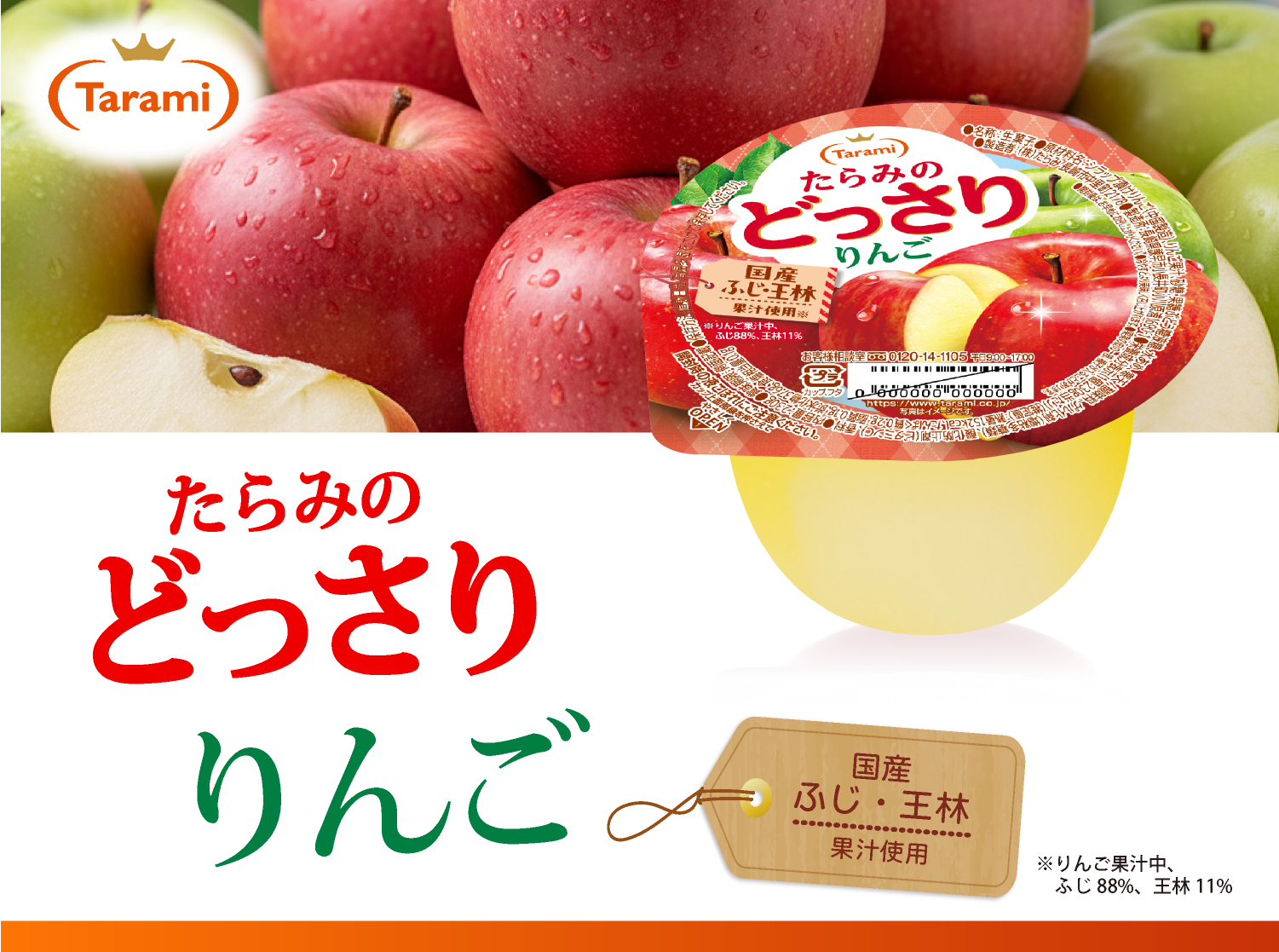 訳あり 【47％OFF＆送料込み】たらみのどっさり りんご 36個セット