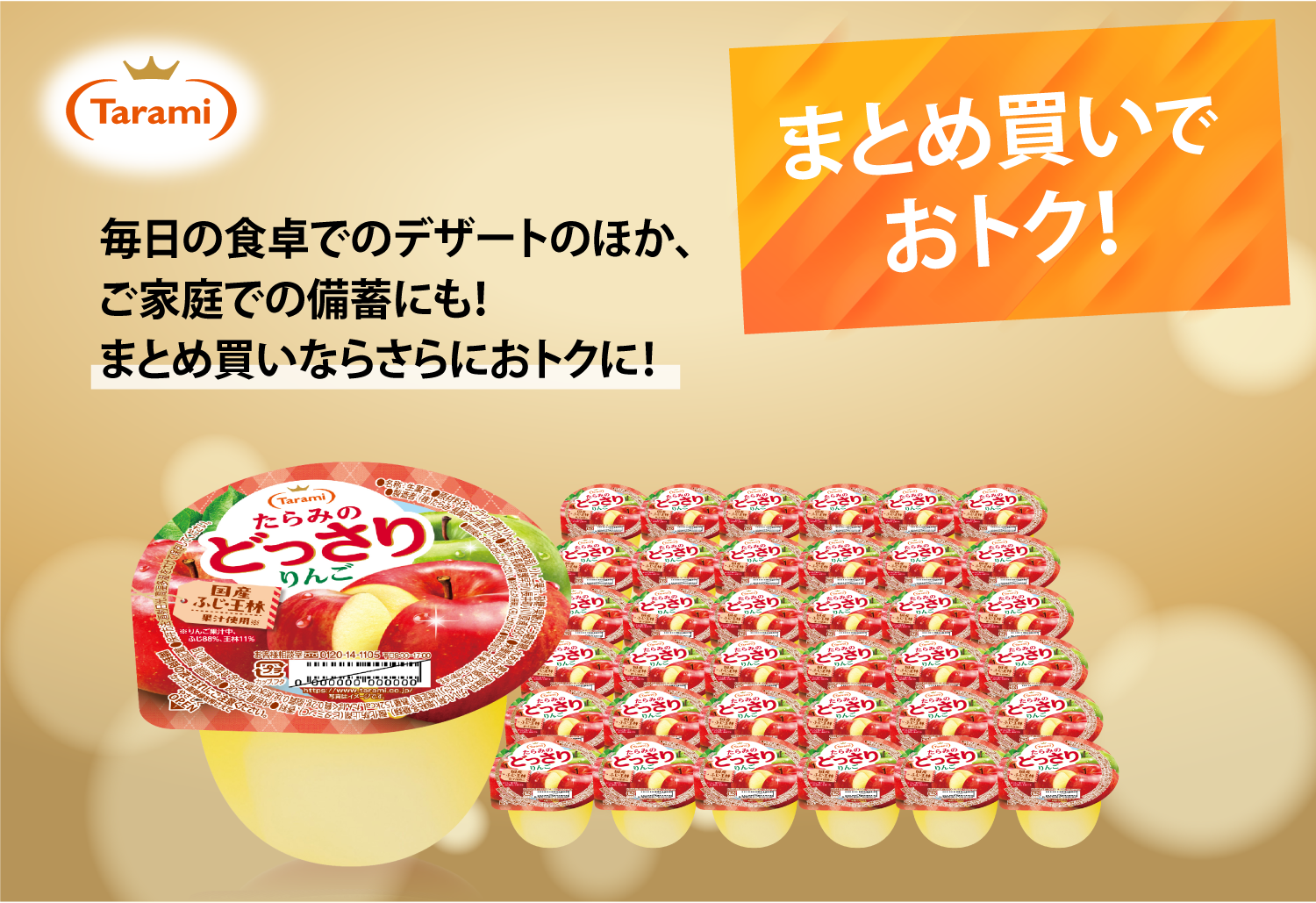 訳あり 【47％OFF＆送料込み】たらみのどっさり りんご 36個セット
