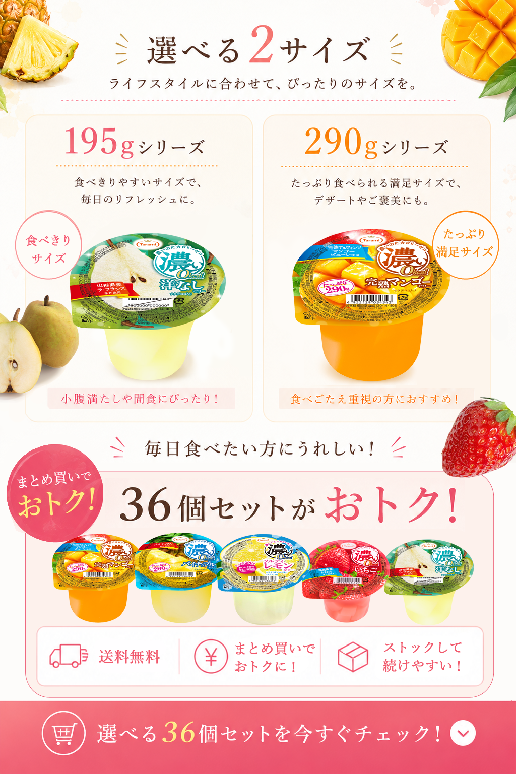 濃い0kcalシリーズ 【フルーツゼリーの通販サイト】たらみ公式