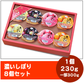 濃いしぼり