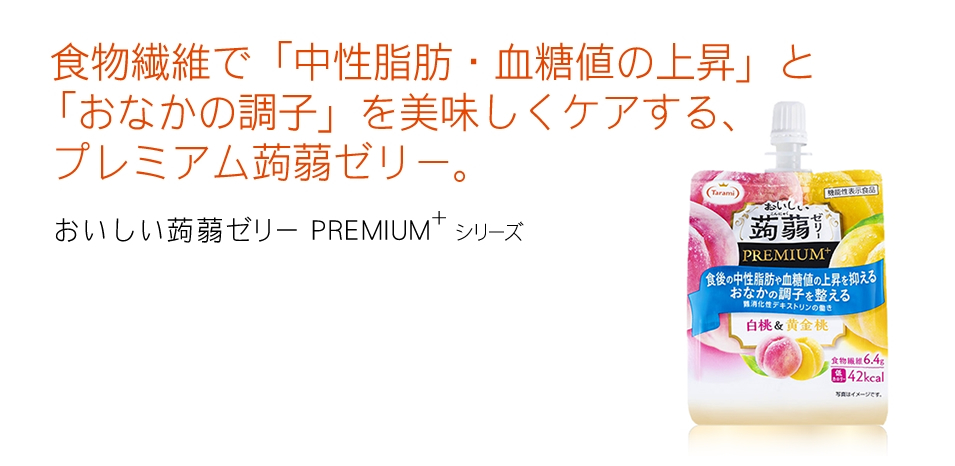 シリーズ 【フルーツゼリーの通販サイト】たらみ公式オンラインショップ