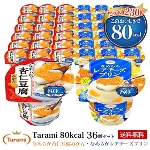 yz Tarami 80kcal 230g 236Zbg(Ȃ߂炩ǐm݂EȂ߂炩A`[Yv)