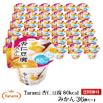 y51%OFFz Tarami ǐm  80kcal ݂ 230g 36Zbg