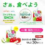 【送料無料】カロリミット 蒟蒻ゼリー りんご 150g 30個セット