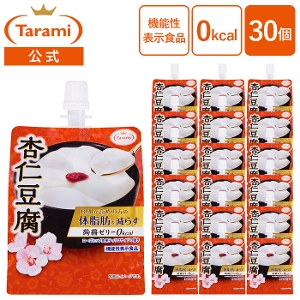 【22%OFF＆送料無料】Tarami 体脂肪を減らす 蒟蒻ゼリー 0kcal 杏仁豆腐 30個セット