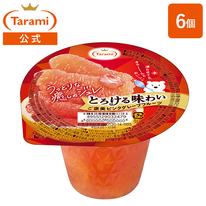 たらみ とろける味わい ご褒美ピンクグレープフルーツ 200g (1箱 6個 たらみ とろける味わい ご褒美ピンクグレープフルーツ 200g (1箱 6個