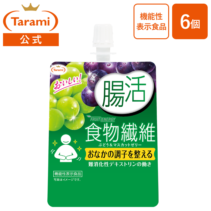 訳あり【39％OFF】 たらみ FRUIT ENERGY 腸活 食物繊維 ぶどう