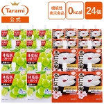 y݁zTarami ̎b炷 [[ 0kcal  2e24Zbg (}XJbgEǐmj