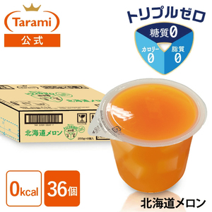9/25(金)11：59まで 期間限定セール【34%OFF&送料無料】たらみ