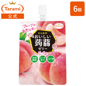 たらみ おいしい蒟蒻ゼリー ピーチ味 150g（1箱 6個入） 【フルーツ