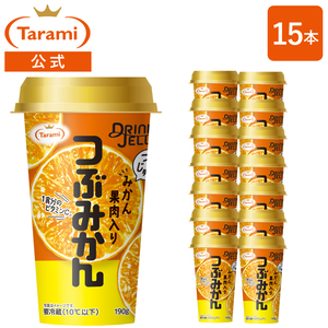 みかん 送料込み】たらみ DRINKJELLY つぶみかん 190g 15本セット ドリンク