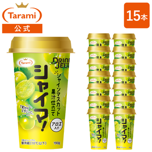 ヘルシービューティーゼリー 送料込み】たらみ DRINKJELLY シャイマ！ 190g 15本セット ドリンク