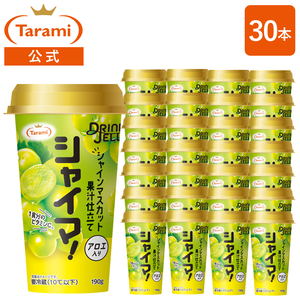 �y�������݁z�����  DRINKJELLY �V���C�}�I  190g 30�{�Z�b�g �h�����N�[���[ ���N�[����(�①)�E�����s�� ���k�C���E����E�����ւ̂������͏����Ă���܂���B����������s�� �����ɂ��w��s��