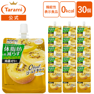 訳あり 6/19（金)11:59まで 期間限定セール【30%OFF&送料込み】たらみ