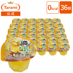 �󂠂�y37%OFF&���������z����� �Z���S�[���h�L�E�C�[���[0kcal 225g 36�Z�b�g
