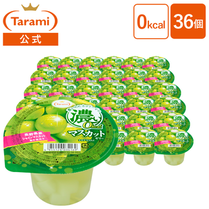 �y23%OFF&���������z����� �Z��0kcal�[���[ �}�X�J�b�g 195g 36�Z�b�g
