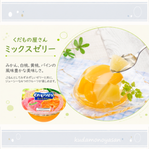 ����� �������̉����� �~�b�N�X�[���[ 160g�i1�� 6���j