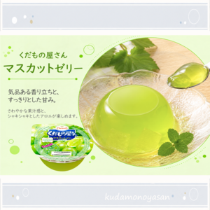 ����� �������̉����� �}�X�J�b�g�[���[ 160g�i1�� 6���j