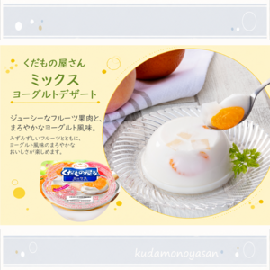 ����� �������̉����� �~�b�N�X���[�O���g�f�U�[�g 160g�i1�� 6���j