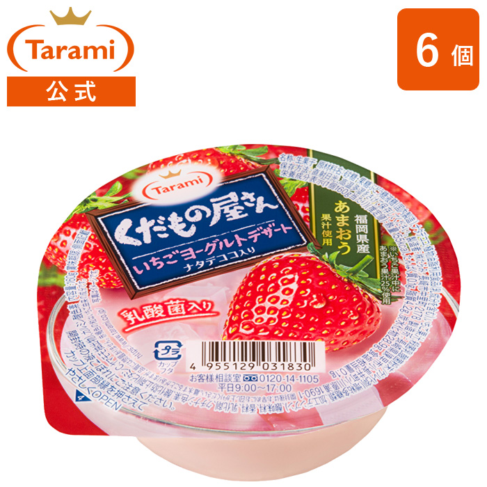 イチゴヨーグルト様確認用 42_1_expand.jpg