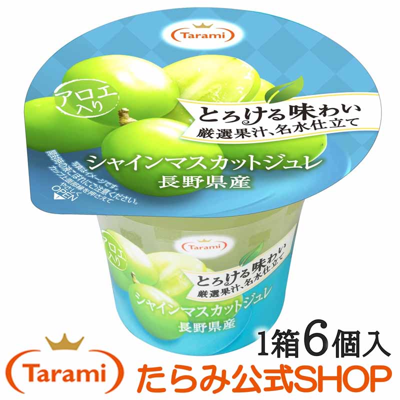 最大44%OFFクーポン シャインマスカット玉ようかん １袋