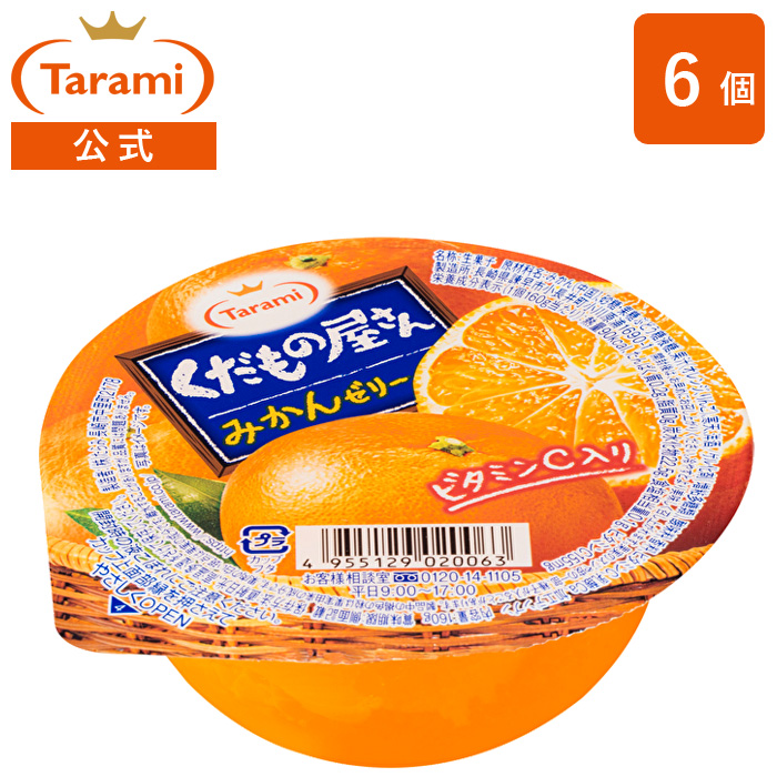 蒟蒻ゼリー ガチャガチャ ミニチュア ガチャ 白桃 もも オレンジ みかん 通販