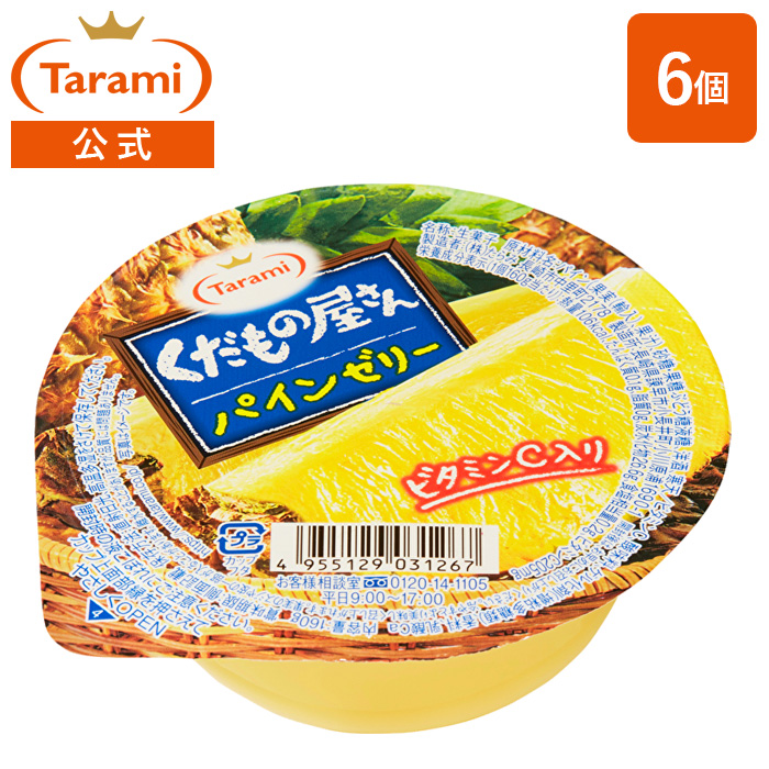 たらみ くだもの屋さん パインゼリー 160g （1箱 6個入