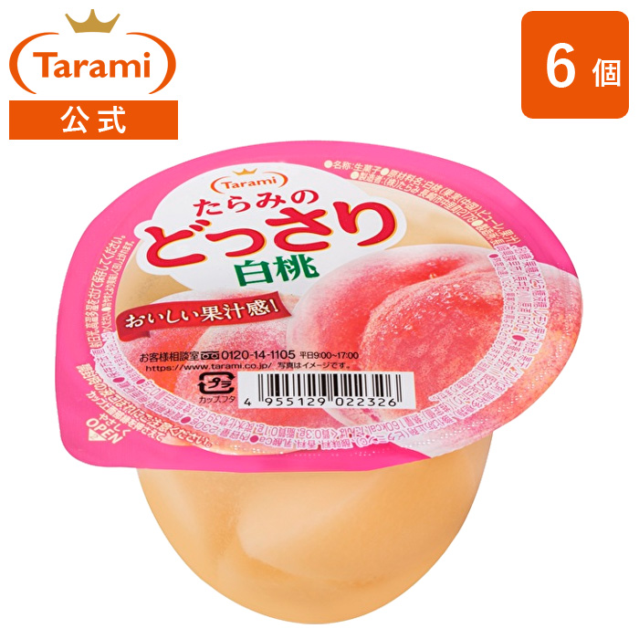 たらみ たらみのどっさり白桃 230g （1箱 6個入） 【フルーツ
