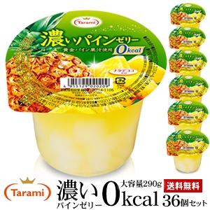 y14%OFFz ZpC[[0kcal 290g 36i6)Zbg