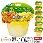 y14%OFFz ZpC[[0kcal 290g 36i6)Zbg