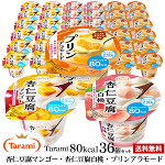 6月11日 金 11 59まで 期間限定セール 50 Off 送料無料 たらみ 0kcal おいしい杏仁マンゴー 30個 5箱 セット フルーツゼリーの通販サイト たらみ オンラインショップ 6月11日 金 11 59まで 期間限定セール 50 Off 送料無料 たらみ 0kcal おいしい杏仁マンゴー 30個 5箱 セット フルーツゼリーの通販サイト たらみ オンラインショップ