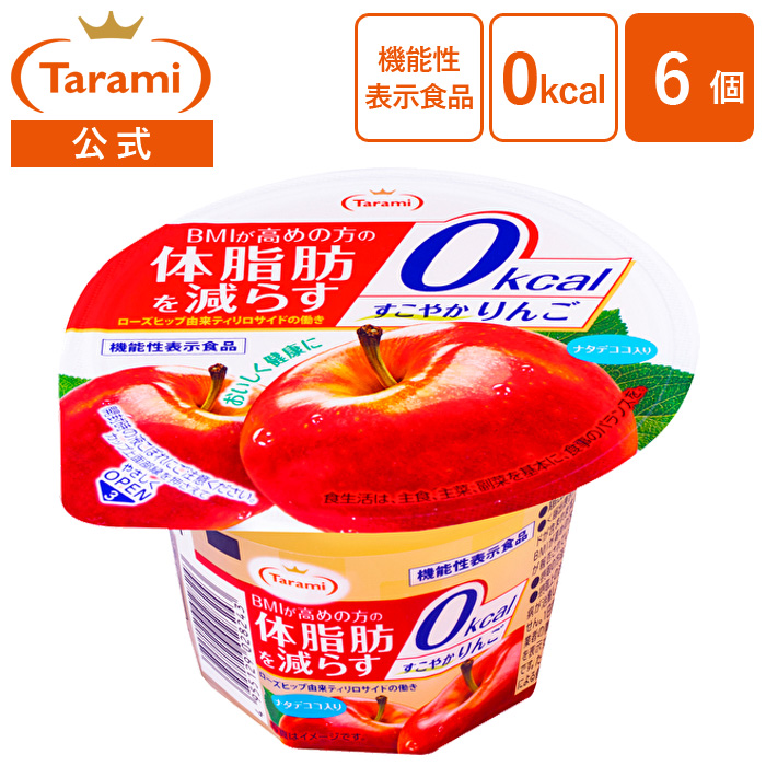 栄養補助食品 りんごフレーバー | www.psychologiesport.fr